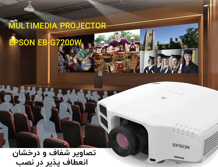 اپسون 7200