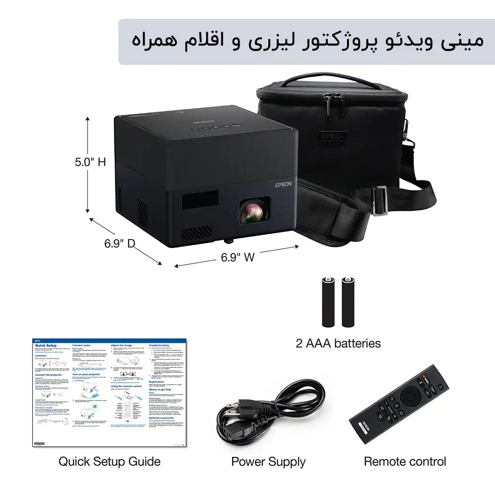 مینی ویدئو پروژکتور لیزری اپسون