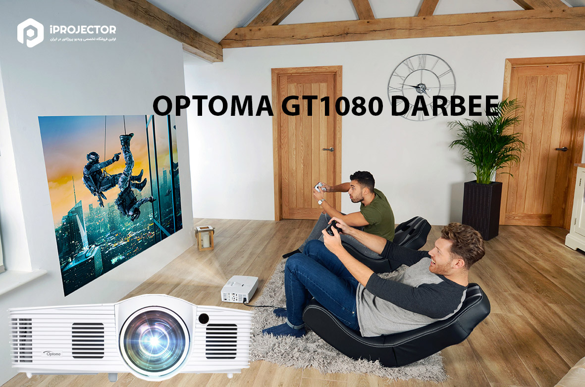 optoma gt1080 darbee projector