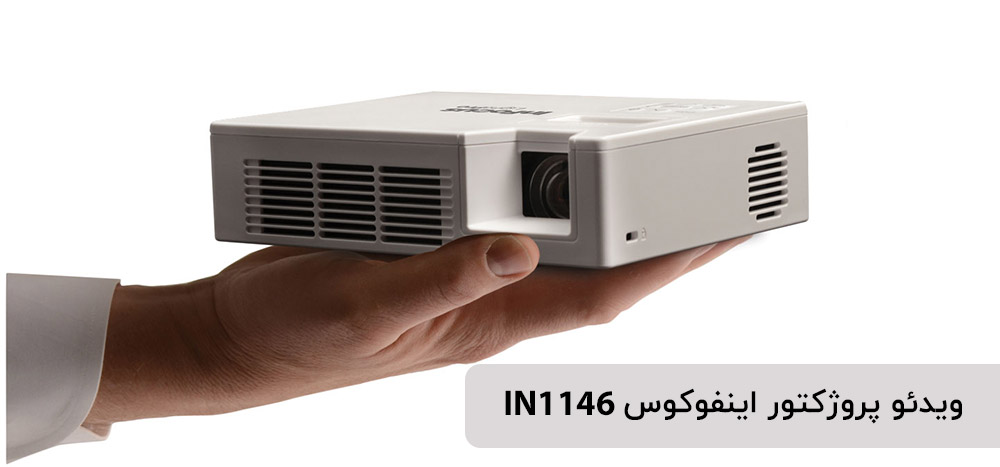 ویدئو پروژکتور اینفوکوس INFOCUS IN1146