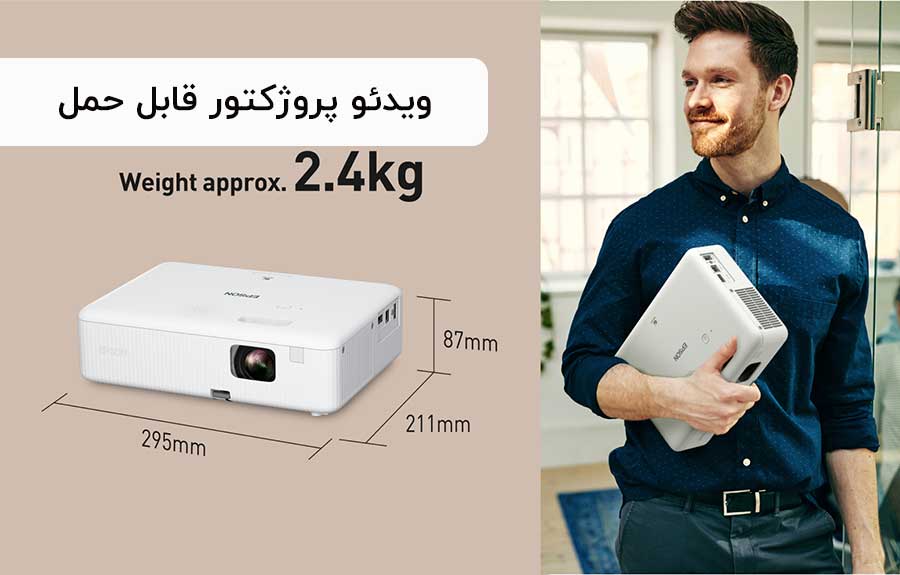 ویدئو پروژکتور اپسون  EPSON CO-FH01