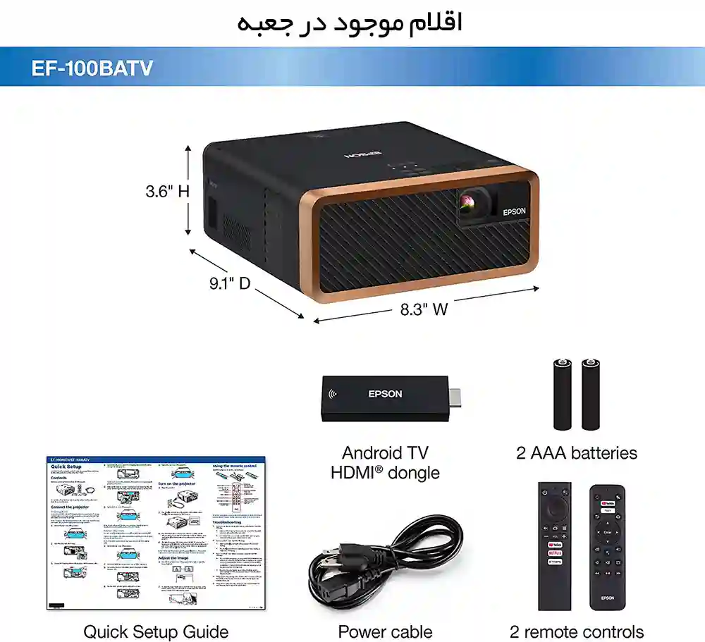 ویدئو پروژکتور لیزری EPSON EF-100