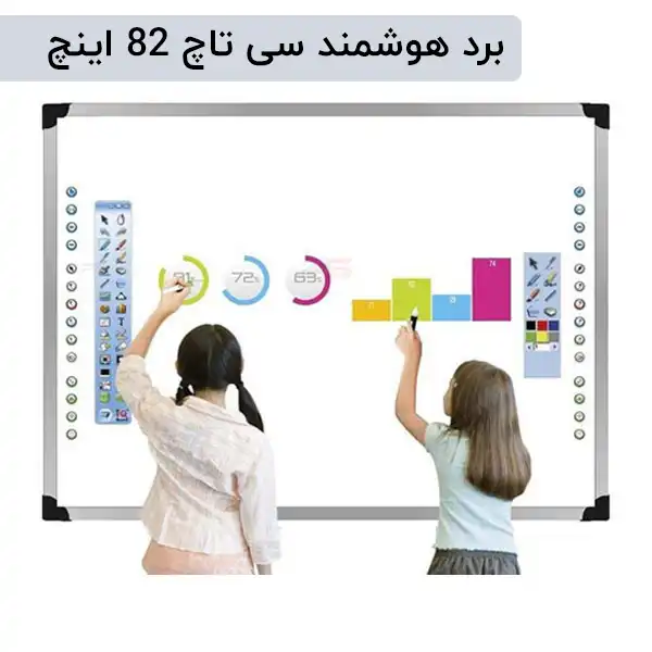 برد هوشمند سی تاچ SEETOUCH 82N