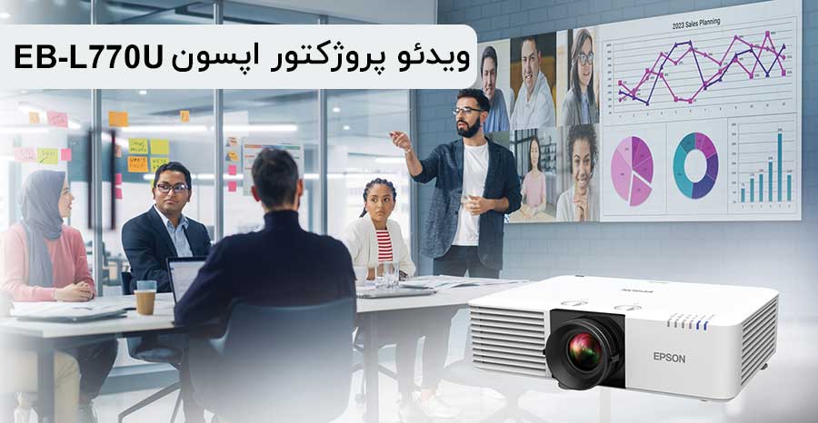 ویدئو پروژکتور لیزری اپسون Epson EB-L770U