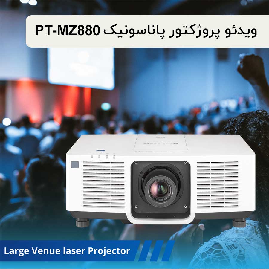 ویدئو پروژکتور پاناسونیک  PANASONIC PT-MZ880 