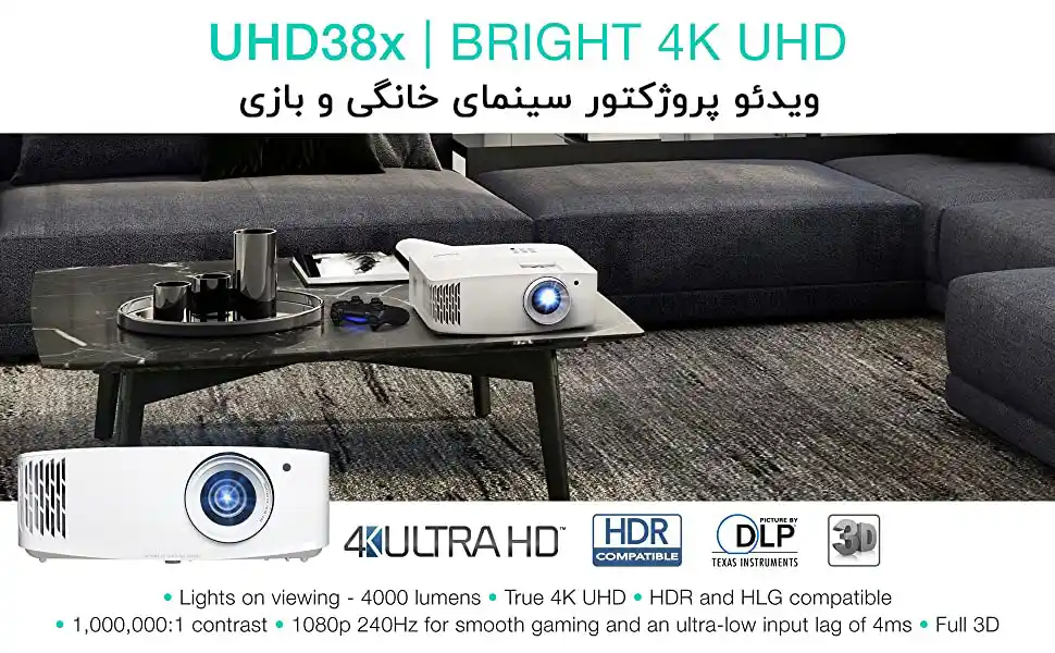 UHD38xویدئو پروژکتور  اپتما 