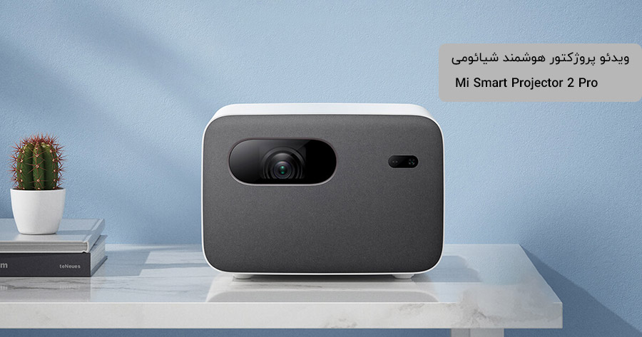 /xiaomi-mijia-projector-2-pro-cover