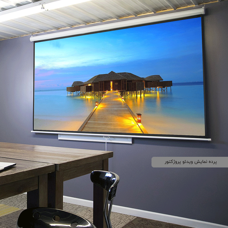 projector-screen