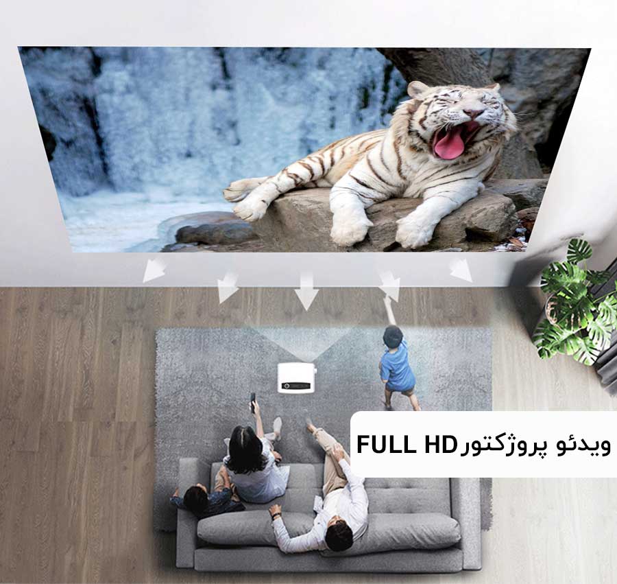 قیمت ویدئو پروژکتور full hd خانگی