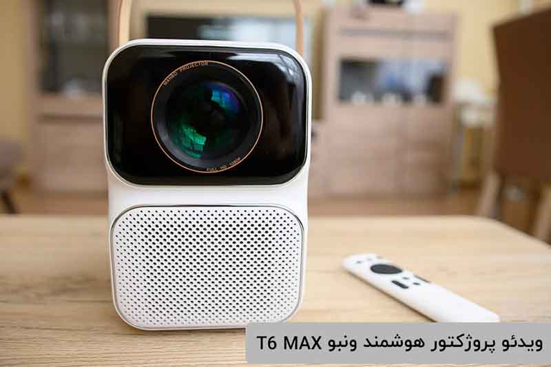 wanbo-t6max-video-projector