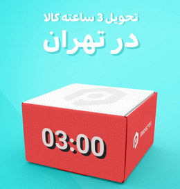 آی پروژکتور ارسال سریع کالا