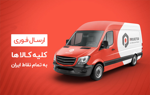 ارسال فوری