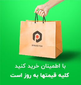 قیمت به روز